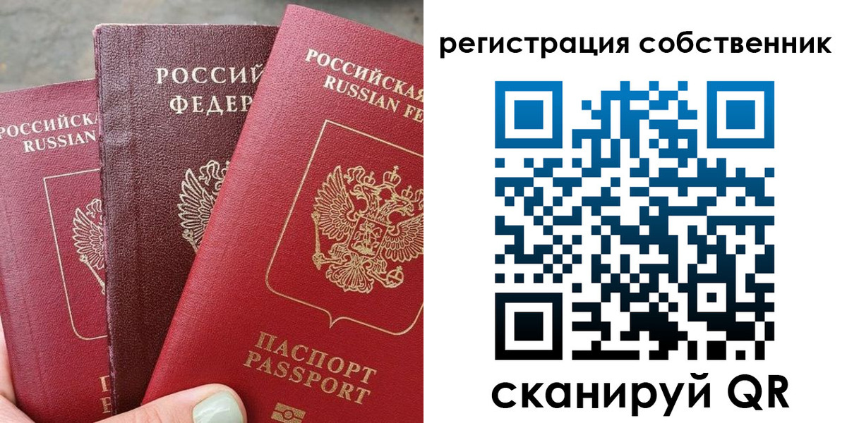 прописка законно в Хабаровске